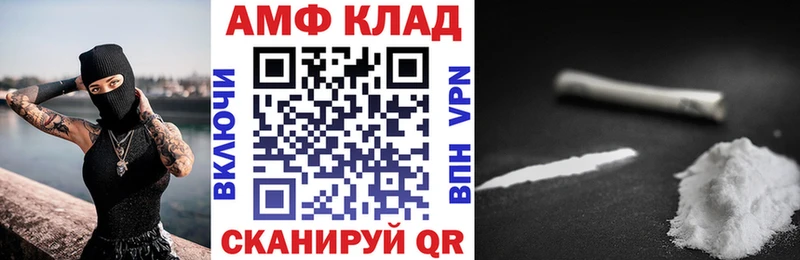 MEGA ССЫЛКА  Набережные Челны  АМФ Premium  где купить  