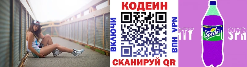 MEGA онион  площадка телеграм  Codein Purple Drank  Набережные Челны 