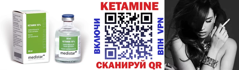 КЕТАМИН ketamine Набережные Челны