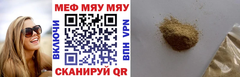купить  цена  Набережные Челны  МЕФ 4 MMC 